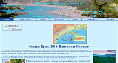 Desktop Screenshot of kiparis-kanaka.ru